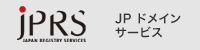 JPドメインサービス