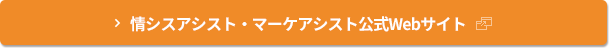Linuxサーバ BIAS公式Webサイト
